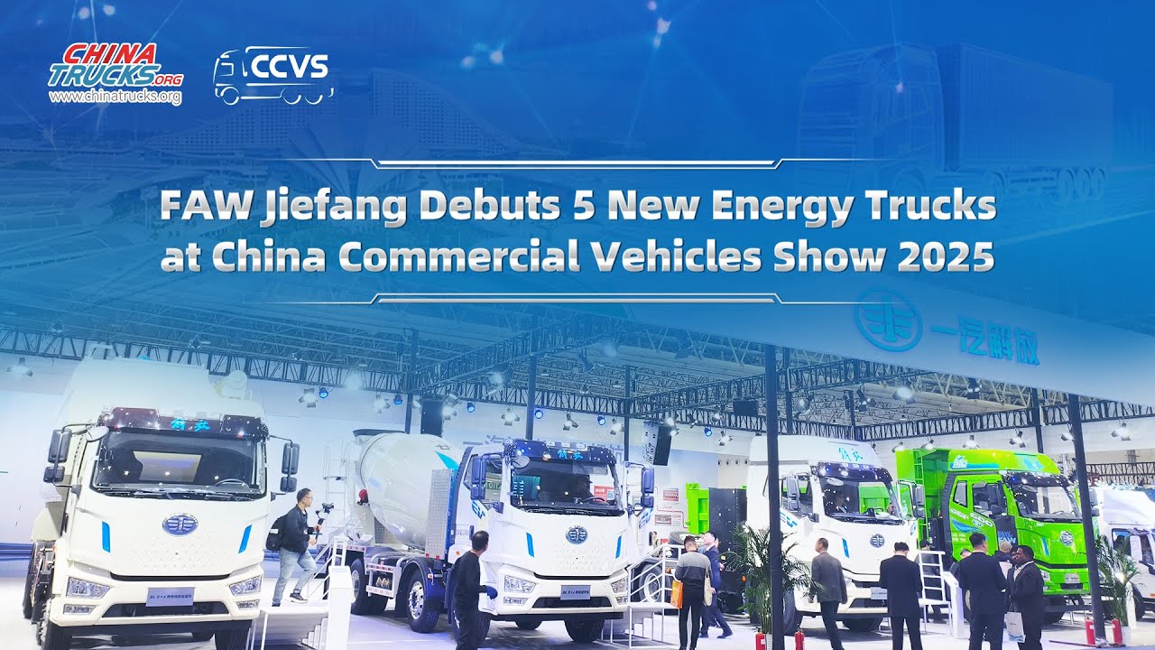 FAW Jiefang debuts 5 new energy trucks — video thumbnail (YouTube)