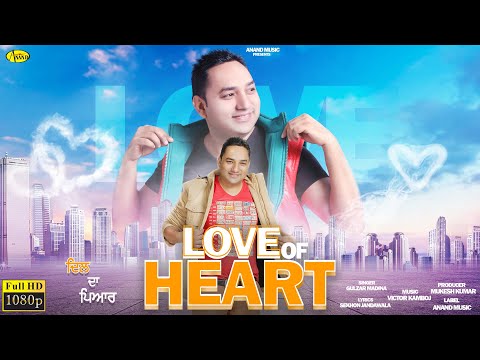 Love Of Heart