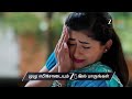Raja Chinna Roja Ep 117 Preview Dec 10 2025 Major Amarendra Varma Arundhathi Zee Tamil