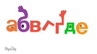 Download lagu Ukrainian Alphabet Song Part 2 mp3