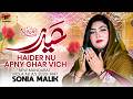Haider Nu Apny Ghar Vich Sonia Malik Tp Manqabat