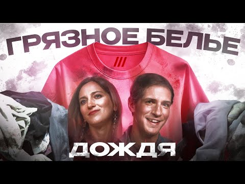 Не плюй в Дождь, уволят: как лучший новостной канал переживает падение