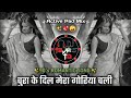 Chura Ke Dil Mera Goriya Chali Dj Song 90 S Romantic Song Active Pad Mix Dj Tejas TD