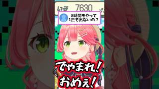 【ブチギレ】煽りコメに一喝するみこち店主【ホロライブ切り抜き/さくらみこ/SakuraMiko】#shorts