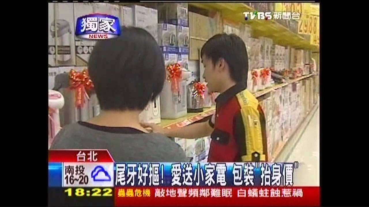 〈獨家〉尾牙好摳! 愛送小家電包裝「抬身價」