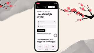 Download lagu How to Book a Ride on Uber App Easily | Uber App Tutorial: How to Request a Ride mp3