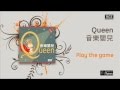 Queen / 音樂嬰兒 - Play the game
