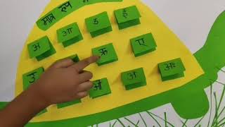 Hindi Matra activity
