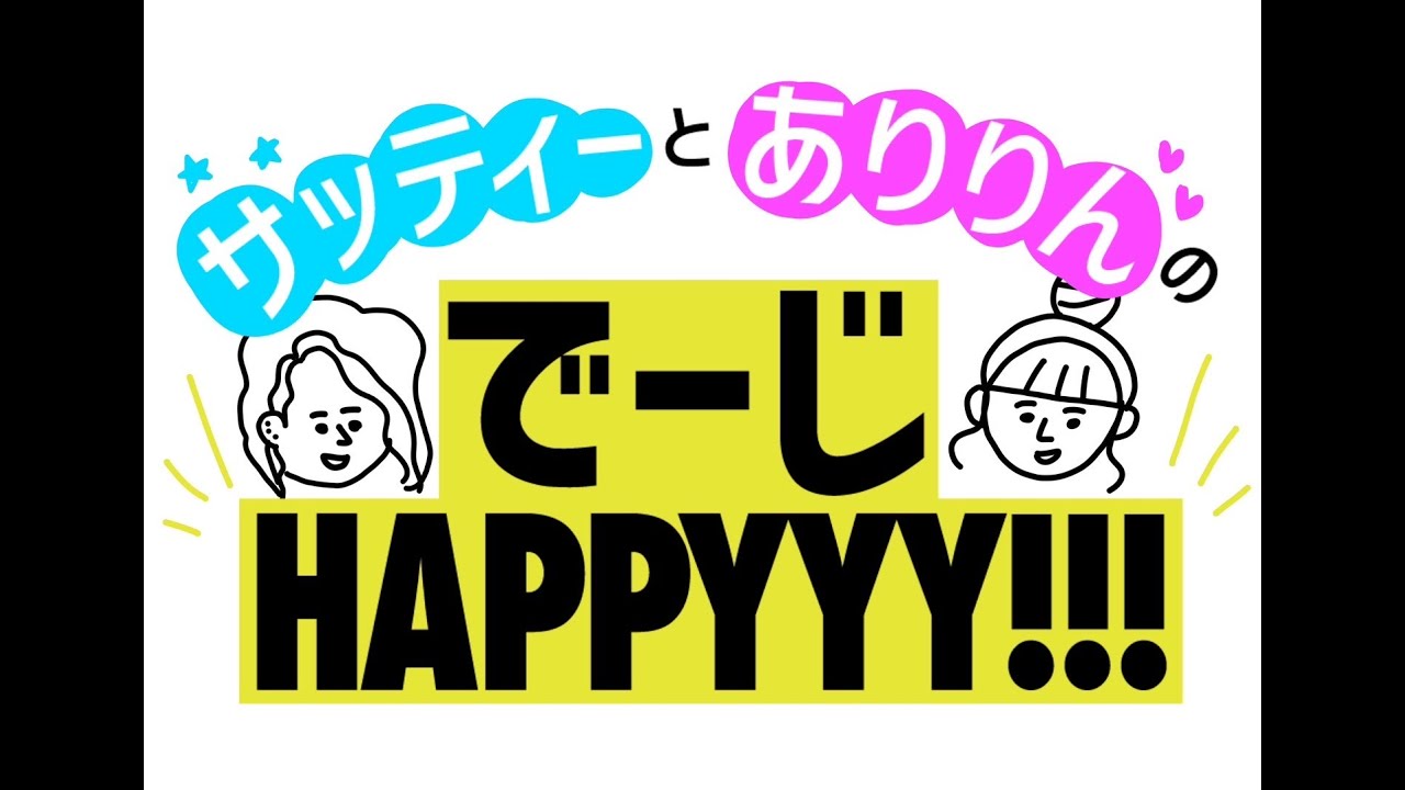 12月14日放送分・・・こちらをクリックしてyoutubeへ移動です👆