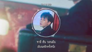 [ซับไทย][ThaiSub] Kim Sung Kyu (김성규) - City of Angel (천사의 도시)