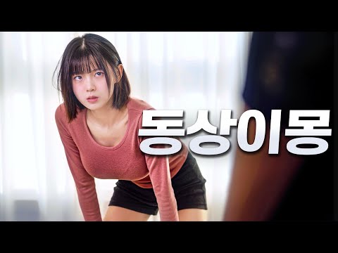 생각하는 그거 아니야