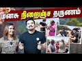 1 Million Celebration ️ வித்தியாசமா கொண்டாட போறோம்