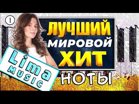 ЭТУ ПЕСНЮ Знает Каждый! 🎹 Final Countdown На Пианино | УРОК + НОТЫ