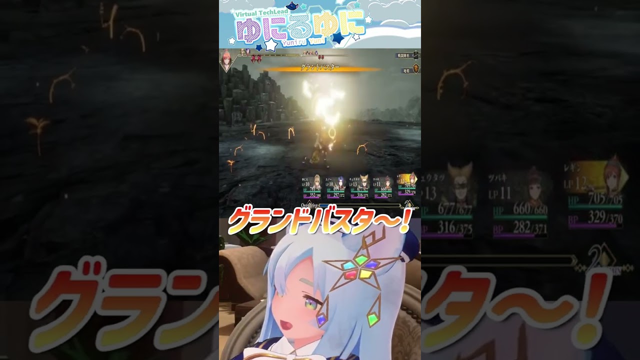 ぴこーん!グランドバスター!【リベサガ】 #ゲーム実況 #ロマンシングサ・ガ2 #ロマサガ #shorts