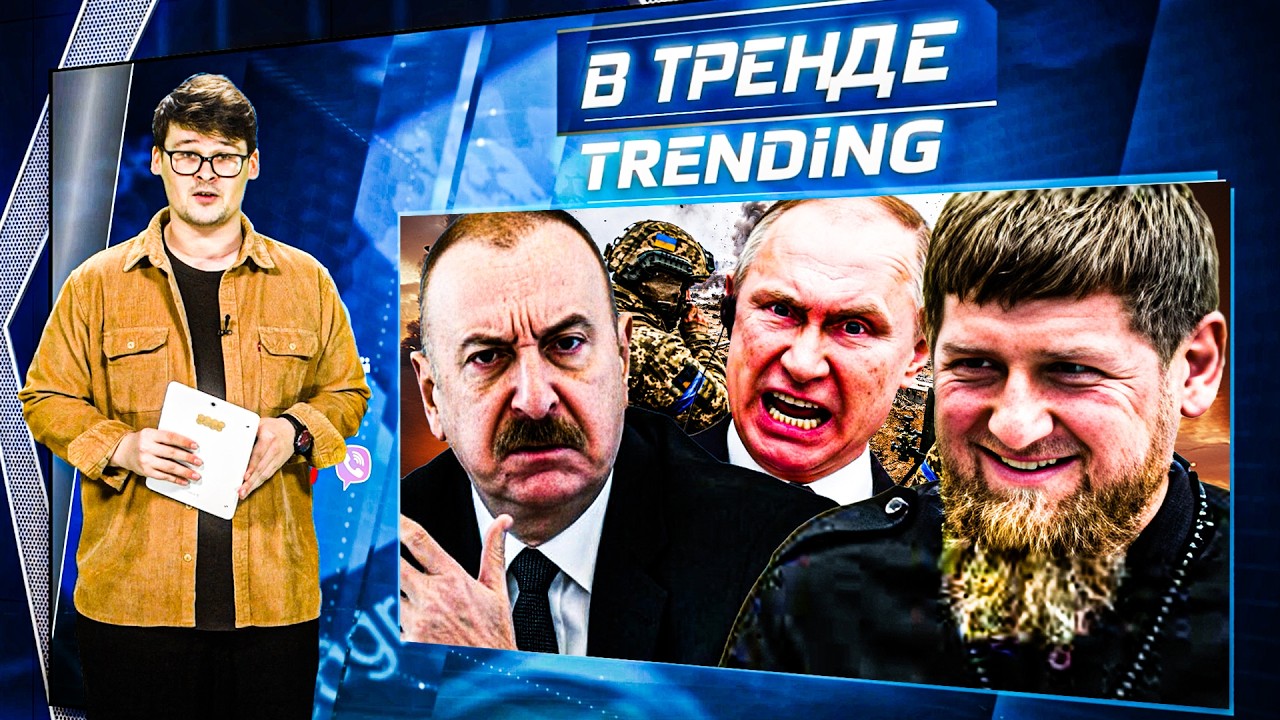 ‼️Алиев НАКАЗАЛ путина! Контрнаступление ВСУ! КАДЫРОВ начал МОБИЛИЗАЦИЮ! П?