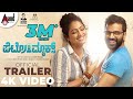 Petromax Kannada Trailer Sathish Ninasam Hariprriya Vijayaprasad J Anoop Seelin Anand Audio