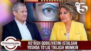 Koʻrish qobiliyatini istalgan yoshda toʻliq tiklash mumkin | O'ZIMIZNING GAP