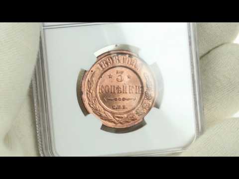 Coins.ee Auction 33. Russian 3 kopecks 1898 СПБ - NGC MS65RB