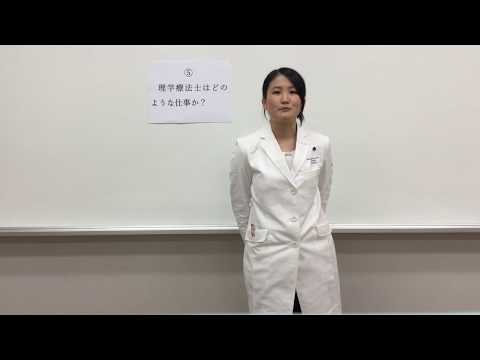 柔道整復学科 宝塚医療大学　理学療法学科　天野先生メッセージ