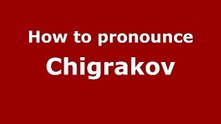 How to pronounce Chigrakov