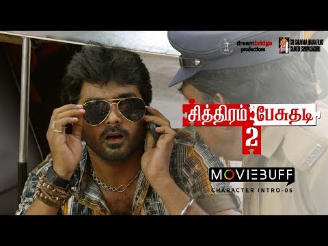 Chithiram Pesudhadi 2 - Character Intro 06 | Vidharth, Gayathrie, Radhika Apte | Rajan Madhav