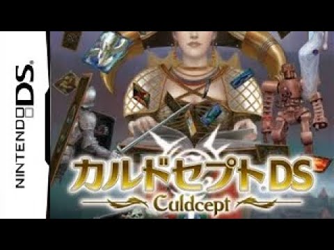 [BGM] [NDS] Culdcept DS - OST