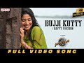 Bujji Kutty Happy Version Video Thandel Naga Chaitanya Sai Pallavi Devi Sri Prasad