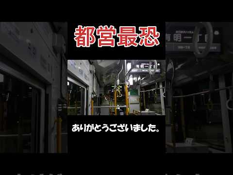 【野宿確定】深夜に聞くと絶望するであろう深夜バス最恐の車内放送