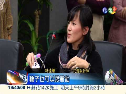 圓仔陪你過年! 9.3萬盞提燈大放送