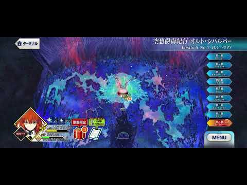 [FGO] Extended 30min - Lostbelt 7 (ORT Xibalba) - Final Map BGM