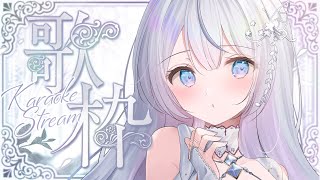 【歌枠】お歌ガチ勢の歌聴いていきませんか？❄️🐾Singing Stream【#vtuber /#vsinger /#蒼星すい】