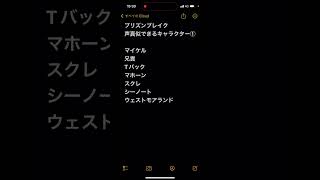 今更感あるプリズンブレイクの声真似① #スコフィールド #Tバッグ #マホーン #スクレ #シーノート #ウェストモアランド #東地宏樹 #若本規夫