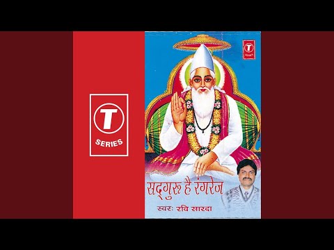 Sadguru Hai Ragrej Chunari Mori Rang