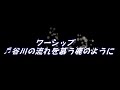 ♬　鹿のように！relaxing 霊想用に。 讃美歌　女声コーラス。