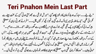 Download lagu Romantic Novel 'تیری پناہوں میں' Ishq e Masihaai Ki Junooni Dastan| Heart Touchin story 76 Last Part mp3