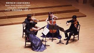 Download lagu 桐朋学園第112回室内楽演奏会 Ravel:String Quartet in F major[3. Très lent  4.Vif et agité] ラヴェル：弦楽四重奏曲 ヘ長調 より mp3