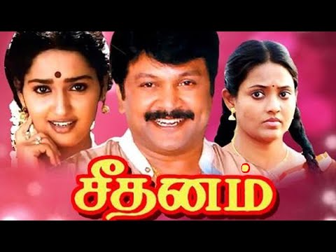 Seethanam