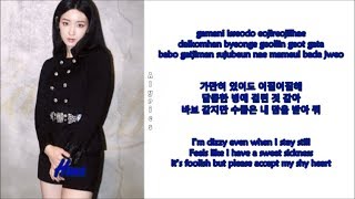 gugudan - Lovesick (Rom-Han-Eng Lyrics) Color &amp; Picture Coded