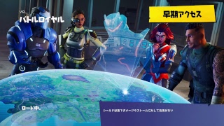 Fortnite 久しぶりにする！