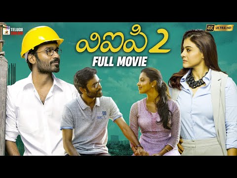 VIP 2 Telugu Full Movie 4K | Dhanush | Amala Paul | Anirudh Ravichander | Telugu Action Comedy