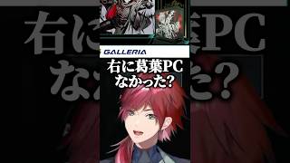 KZHCUPの賞品が気になるローレンたちｗ【にじさんじ切り抜き/ローレン・イロアス/葛葉/鷹宮リオン/椎名唯華/伊波ライ/エクス・アルビオ】#shorts