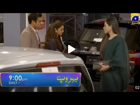 Bahroop Episode 69 Teaser | Bahroop | last Episode | Zubab Rana | Geo Drama