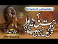 Tearful Emotional Nasheed Jo Bhool Gaya A R Huzaifi Gosha E Tanhai Anasheed Studio
