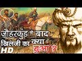 Life Of Alauddin Khilji After Johar Of Rani Padmavati ? | अलाउद्दीन खिलजी का क्य