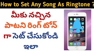 How to Set Any Song As Ringtone on Android Phone in Telugu 2022 | Set Favourite Song as Ringtone