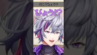 不破家のかしこい猫【にじさんじ/切り抜き/不破湊/甲斐田晴/葛葉】