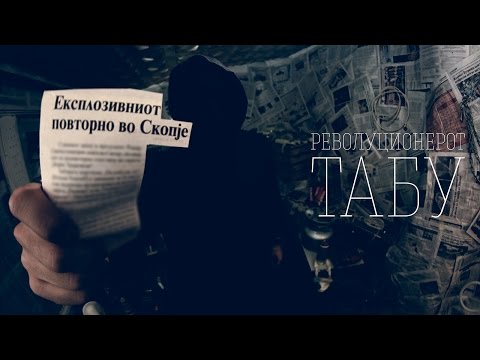 Револуционерот - Табу [Official Music Video]