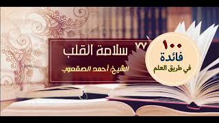 صورة سلامة القلب‏