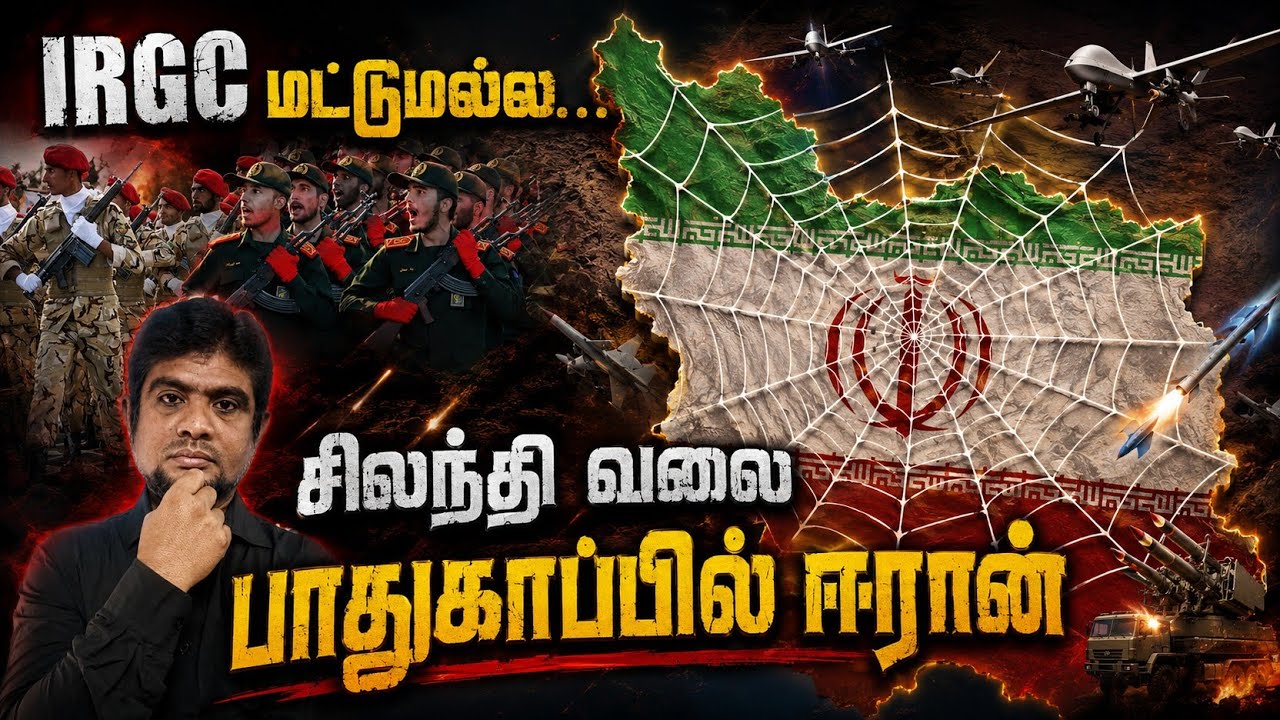 ஈரான் ஏன் தாக்கப்படுகிறது? | Iran war update | The history payanam | THP | H.MD.Arif