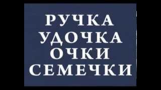 Почему удочка пишется без мягкого знака